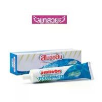 ราคา สินค้าขายดี จัดส่งฟรี กทม ยาสีฟันสไมล์ออน (SmileOn Toothpaste) ขนาด 250 กรัม ยาสีฟันสูตรผสมฟลูออไรด์และว่านหางจระเข้ (1735275120575939689)