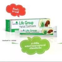 ราคา ยาสีฟันสมุนไพร ไลฟ์กรุ๊ป Herbal Toothpaste ส่วนผสมสมุนไพรเห็ดหลินจือและว่านหางจระเข้ (1735443887815099905)