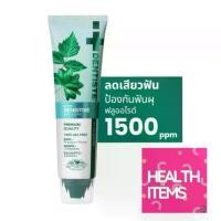 ราคา Dentiste Sensitive Toothpaste ยาสีฟันสูตรอ่อนโยน (1734890661746410585)