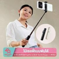 ราคา ไม้เซลฟี่ Selfie Stick Tripod Wireless Bluetooth ขาตั้งกล้อง ใช้ได้กับมือถือทุกรุ่น ไม้เซลฟี่พร้อมรีโมท ไม้เซลฟี (1735297184333792696)