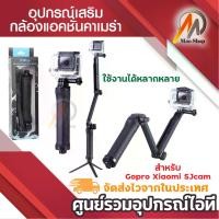 ราคา [COD] [tiktok]3 Way Multi function Folding Monopod Tripod Selfie Stick For Gopro Xiaomi SJcam (1734626653716907562)