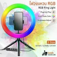 ราคา Qbag - ไฟไลฟ์สด ไฟแต่งหน้า ไฟวงแหวน ริงไลท์ ไฟ RGB LED 10 12 14 นิ้ว - Selfie Ring Light Tripod Stand ที่นิยมมากที่สุด (1734378761436431405)