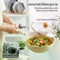 ราคา กระทะ เคลือบหินอ่อน กระทะ ไม่ต้องใช้น้ำมันเยอะ กระทะ เทฟล่อน กระทะผัดทอดประจำวัน ไม่ติดไม่ไหม้ เคลือบเทฟล่อนหินอ่อน ทนความร้อนได้ดี (1735312508326676077)