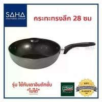 ราคา Seagull (นกนางนวล) กระทะ ทรงลึก กลาดิเอเตอร์ 4dx 28 ซม *ถูกที่สุด* รหัส 100356551 กะทะ กระทะผัด กะทะผัด กระทะจีน กะทะจีน (1733488584079476078)