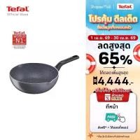 ราคา ❥Tefal กระทะก้นลึก Natura ขนาด 28 ซม. ขอบ 2 หยัก รุ่น B2266695 กระทะก้นลึก กระทะ กระทะทีฟาล์ว✹ (1735239461384259272)