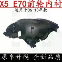 ราคา เหมาะสำหรับล้อหน้า BMW X5 E70 รุ่น 30i/35i/40i/44i/48i/50i รวมถึงยาง กระทะ สปริง และตัวยึดฝากระโปรง (1734763811826337017)
