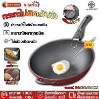ราคา แนะนำ ขายดีประจำเดือนนี้ 【รับประกัน 10ปี】กระทะเหล็ก กระทะรังผึ้ง กระทะรังผึ้งสแตนเลส ทำความสะอาดง่าย ใช้ได้กับทุกเตา แถมตะหลิว กระทะรังผึ้ง กระทะ (1735125894111135392)