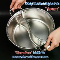 ราคา ขายดี สินค้าดี หม้อชาบู2 ช่อง สแตนเลสแบบหนา (ไร้รอยเชื่อม) พร้อมฝาแก้ว ขนาด 32/34 ซม. ใช้ได้ทุกเตา สำหรับเมนู ชาบู สุกี้ พร้อมส่งTH กระทะ เหล็ก เผา ตา ตี มือ เลอ คู เ (1734543422577607916)