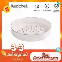 ราคา แนะนำ มีบริการเก็บปลายทาง Redchef หม้อนึ่งเคลือบ ขนาด 20/24/28/30/32 ซม. สําหรับหม้อ หม้อตุ๋น กระทะ เหล็ก เผา ตา ตี มือ เทฟล่อน แท้ เคลือบ เซรามิก (1734543487765087933)