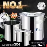 ราคา หม้อ หม้อสตูว์ ถังซุปสแตนเลส หม้อต้มทรงสูง หม้อมีหู หม้อต้ม หม้อต้มสแตนเลสหนาใหญ่ กระทะ (1735163594951918775)
