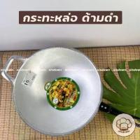 ราคา ♒(หนา)กระทะหล่อ13-18นิ้ว แบบด้าม กระทะ กระทะอลูมิเนียมหล่อ กระทะตราจรเข้ ตราศรคู่ กระทะด้าม ก้นหนา❦ (1735127694594705400)