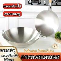 ราคา มาถึงตรงเวลา กระทะสแตนเลส กระทะ2หู มีกะทะ2แบบ กระทะสแตนเลส2หู กระทะสแตนเลสแท้ ก้นลึก กระทะสแตนเลสสองหู กระทะทอด กระทะสแตนเลสใบใหญ่ กระทะผัด กระทะก้นลึก กระทะทรงลึก กระทะทอดใหญ่ๆ (1731658116498032025)