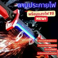ราคา [COD] [Tiktok]ดาบสตาร์วอร์ พิฆาตอสูร ดาบเลเซอร์ เอฟเฟกต์แสงสีเสียงครบ เจ็ดสีพร้อมโหมดประกายไฟ ของเล่น (1734467287691920791)