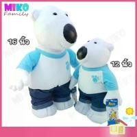 ราคา ตุ๊กตา Pororo หมีโพบี้ POBY ขนาด 12 และ 16 นิ้ว / ของเล่น ของเล่นเด็ก ตุ๊กตานุ่มนิ่ม ของขวัญ งานป้าย ลิขสิทธิ์แท้ (1735129851554924113)