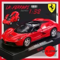 ราคา [COD] jk_garage โมเดลรถเหล็ก Ferrari LaFerrari 1:32 มีไฟ โมเดลรถยนต์ รถเหล็กโมเดล ของขวัญ แฟน ของเล่น 1/32 (1734923242945217866)
