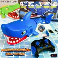 ราคา ของเล่น ฉลามบังคับ Joyful Shark จระเข้บังคับ พ่นไอน้ำได้ บังคับด้วยรีโมท(R/C) มีเสียง-มีไฟ ขยับได้ เสริมพัฒนาการเด็ก (1734515052111693528)