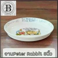 ราคา BKK.JB จาน 8 นิ้ว จาน Peter rabbit ฐานลึก (จานลึกPB8นิ้ว-dinner) ยุโรป จาน - Rabbit Dinner Plates (1735335241186903673)