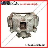 ราคา คาลิปเปอร์ จาน - หน้า Mitsubishi Lancer Cedia (1735459485548446988)