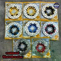 ราคา ขายร้อน จานดิสเบรคแต่ง จานMORINแท้100% ใส่เวฟ125R/S/iบังลม จานดิสเบรคหน้า220MM. (1735501838625768790)