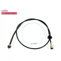 ราคา สายไมล์ MAZDA FAMILIA M1300-1400 (1011-60-070) SMA-02 /1เส้น ของดีต้องบอกต่อ ชุด สี ช่าง ยศ ผ้า เบรก ปั้ม 81 พร้อม ขา โช๊ค หน้าเวฟ 125 ดิสเบรค แคร้ง ฉีด rg หลัง pa (1735509998736934282)