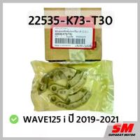 ราคา ชุดแผ่นคลัทช์แรงเหวี่ยง WAVE125 i ไฟ LED ปี 2019-2021 อะไหล่แท้100%รหัส 22535-K73-T30 กระจก มอเตอร์ไซด์ ปั้ม rd จาน ลัคชูลี่ (1734631409504716667)