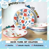 ราคา แนะนำ แนะนำ (โปร++) ถูกที่สุด จานก้นลึกลายดอกไม้ Flora Set (ขนาด 9 นิ้ว) จานชามเซรามิก โต๊ะอาหาร สไตล์ญี่ปุ่น ราคาถูก จาน ชาม เครื่องครัว จาน ชาม เมลามีนTikTok (1735320429931955512)