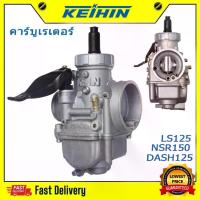 ราคา PE26 คาร์บูเรเตอร์ คาร์บู DASH125/BEAT NSR150/LS125 /ป.26 100-150CC 2/4 จังหวะ คาร์บูเรเตอร์รถจักรยานยนต์(มาถึงอย่างรวดเร็ว) จาน เบรก กระจก ปลาย แฮนด์ น้ํามัน เครื่องมอเตอร์ไซ (1734150245295097023)