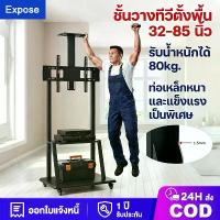 ราคา ขาตั้งทีวีมีล้อเลื่อน ชั้นวาง แบบตั้งพื้น Mobile TVStand รับน้ำหนักได้80kg ล้อล็อกได้ ห้องประชุม ขาย (1735319749230626658)