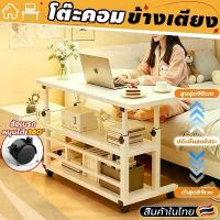 ราคา ขายร้อน โต๊ะคอมข้างเตียง โต๊ะข้างเตียง โต๊ะคอมมีชั้นวางของ โต๊ะคอม โต๊ะทำงาน ชั้นวาง 2 ชั้น ปรับความสูงได้ 69-90CM แข็งแรง ไม่สั (1735418120586626258)