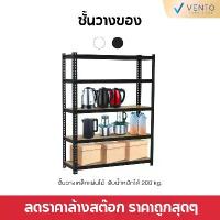 ราคา ชั้นวาง ชั้นเหล็ก ชั้นวางของ ชั้นวางรองเท้า 3/4/5 ชั้น แผ่นไม้อัด MDF แผ่นเหล็ก เหล็กหนา ชั้นเหล็กฉาก ชั้นวางของครัว (1729632641847691679)