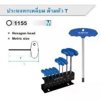 ราคา KINGTONY ประแจหกเหลี่ยมด้ามตัว / ด้ามตัวที (ยกชุด 8 ชิ้น+ชั้นวาง) (1734996231888078731)