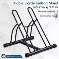 ราคา 3in1 ขาตั้งจักรยาน ชั้นวาง ซ่อมจักรยาน ล้อจักรยาน 20-29 นิ้ว Bicycle Parking Rack Stand (1735359411076039840)