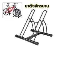 ราคา 【One_boutique】ขาตั้งจักรยาน ชั้นวาง ซ่อมจักรยาน ล้อจักรยาน 20-29 นิ้ว จักรยาน Bicycle Parking Rack Stand (1731268764530345582)