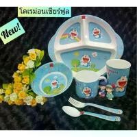 ราคา 1 ชุด ชุดอาหารเด็ก ถาดหลุม ชาม แก้วน้ำ ช้อน ส้อมเมลามีนซุปเปอร์แวร์ 6 ชิ้น ลายโดเรม่อนเชียร์ฟูล ถาดหลุมซุปเปอร์แวร์ (1735207553732871381)