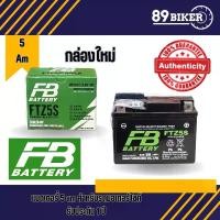ราคา [COD] FB FTZ5S 12V 5Ah แบตเตอรี่มอเตอร์ไซค์ แบตเตอรี่แห้ง แบตเวฟ Motorcycle แบตเตอรี่ มอเตอร์ไซค์ แบตรถ ไฟฟ้า เรือน cdr 150 แมพใหญ่ ลูก 53 เวฟ 100 59 70 7สี่วาล์ว 85 คอ ไทเทเนี่ย (1733229028620601260)