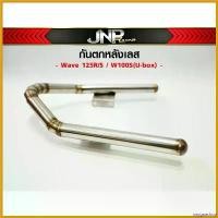 ราคา oxygnashop ใช้งานได้ กันตกเลส W125R/S/i/ W100S(Ubox) มอเตอร์ไซค์ Motorcycle ของ แต่ง scoopy เบาะ ถัง ดัก ไอ kdr สติกเกอร์ ติด รถ pcx อย่า ไป เขิน เวฟ 125i ชาม ปรับองศา (1730532417363871789)