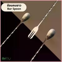 ราคา ช้อนคนยาว ช้อนสแตนเลส แบบเกลียว ด้ามยาว ช้อน ช้อนยาว (1735399344806724984)