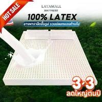 ราคา ที่นอนยางพารา ที่นอน ที่นอนยางพาราแท้100% natural ยางฉีดไม่ใช่ยางอัด แก้ปวดหลัง ไม่ยุบง่าย COD (1734549946145211726)