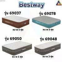 ราคา ♜พร้อมส่งที่นอน Bestway รุ่น69160 69078 69037 69050 69048 ที่นอนเป่าลมของแท้100%✹ (1735090773670921764)