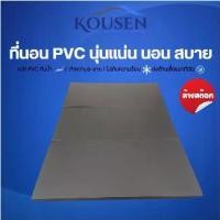 ราคา ☝ที่นอน Pvc 3 พับ ที่นอนแผ่นยาง Pe หุ้มหนังpvcขนาด 5ฟุต 6ฟุต 1นิ้ว/2นิ้ว นุ่นแน่น นอนสบาย▲ (1733251799157540020)