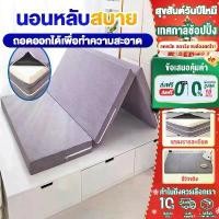 ราคา ✹FLM ที่นอน ฟูกที่นอนพับครึ่งเก็บได้ ที่นอน 3 พับ ไม่ยุบง่าย นุ่ม ถอดออกได้ ที่นอนเมมโมรี่โฟม▼สินค้าขายดี (1735453410090977215)