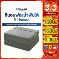 ราคา NEALMALL เตียงนอนพับได้ ที่นอน3พับหนา5/10นิ้ว ขนาด ฟุต/3.5 ฟุต/5 ฟุต/6 ที่นอนสุขภาพ (1734535318265627928)