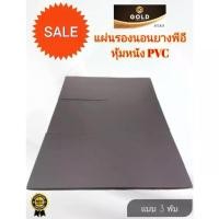 ราคา ที่นอน PVC 3 พับ แผ่นยางPE ขนาด 5ฟุต 6ฟุต หนา 1นิ้ว 2นิ้ว (1735381672552858779)