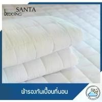 ราคา ผ้ากันเปื้อนSANTA ผ้ารองกันเปื้อน ที่นอน Premium Supersoft Protector (1735063959618684821)
