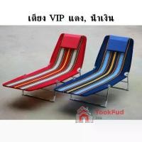 ราคา เตียง 3 พับ ฟลามิงโก้ Flamingo เตียงสนาม เตียงพักผ่อน เตียงปิคนิคขนปุย พกพาสะดวกสีแดง นํ้าเงิน ลายทหาร tf99 Sport ที่นอน (1730306976191253453)
