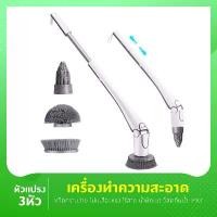 ราคา [COD] [tiktok]Gooddad เครื่องทำความสะอาด อเนกประสงค์ ไฟฟ้า ไร้สาย พร้อมแปรง 3 ชิ้น แปรงขัดห้องน้ำ แปรงขัดพื้น แปรงทำความสะอาด น้ําหอม ในบ้าน สเปรย์ นก แก้ว ผง พรายกุมารหลวงปู่ทิม (1734784880299050366)