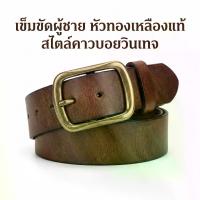 ราคา เข็มขัดผู้ชาย HT8805 หัวทองเหลืองแท้ สไตล์คาวบอยวินเทจ ผ้า/หนังแท้ 25-42 นิ้ว (1734537916090516740)