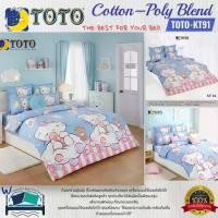 ราคา Toto (Kt91) ลายเฮลโลคิตตี้, ชุดผ้าปูที่นอน, ชุดเครื่องนอน, ผ้าห่ม, ของแท้ 100% แบรนด์ Toto (1735106844798846889)