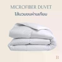 ราคา ผ้าห่ม ขนห่านเทียม เกรด Premium ผ้าห่มนวมใช้ในโรงแรม 6 ดาว by Beneath. (สำหรับใช้คู่กับปลอกผ้าห่ม) (1735147874406205266)