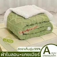 ราคา ผ้าห่มขนแกะ รุ่นหนาพิเศษ ผ้าขนแกะสังเคราะห ผ้าหนานุ่มละเอียด ขนนุ่มละเอียด ขนไม่หลุด ผ้าห่ม ขนาด 5ฟุต,7ฟุต ผ้าห่มนาโน ผ้าห่มนาโนหนาๆ flannel blankets (1735497747972327337)